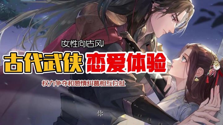 花间绘君颜,古风恋爱体验,但都有双重身份?!甜蜜邂逅和阴谋算计的相爱相杀!截图