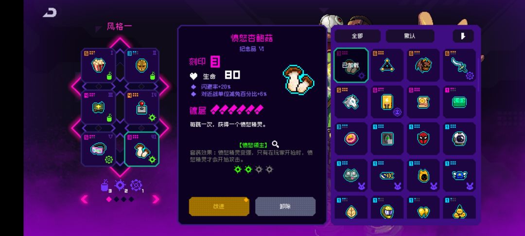 分享几套秒小普组队无敌纪念品搭配 3