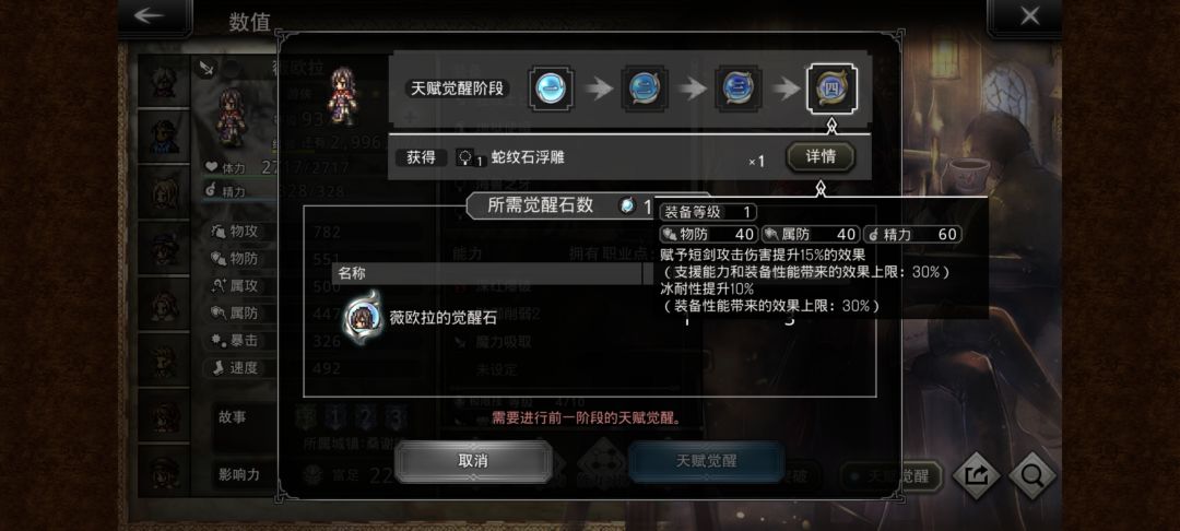 问一下大佬们，这三角色值得四觉吗 3