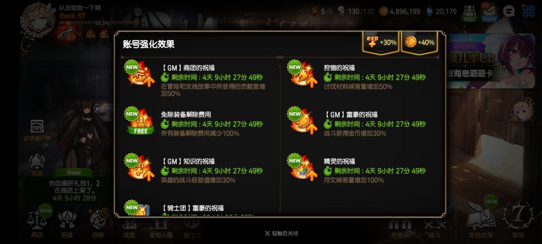 大佬们,宠物技能和这个buff叠加吗 1