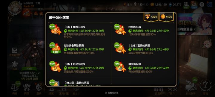 大佬们,宠物技能和这个buff叠加吗截图