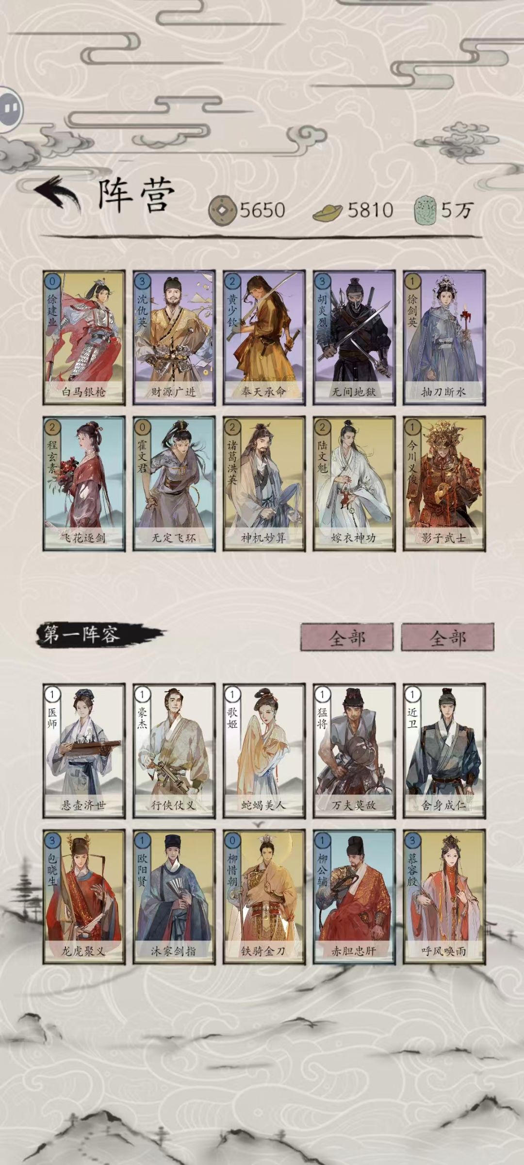 克制支援建文的卡组 2