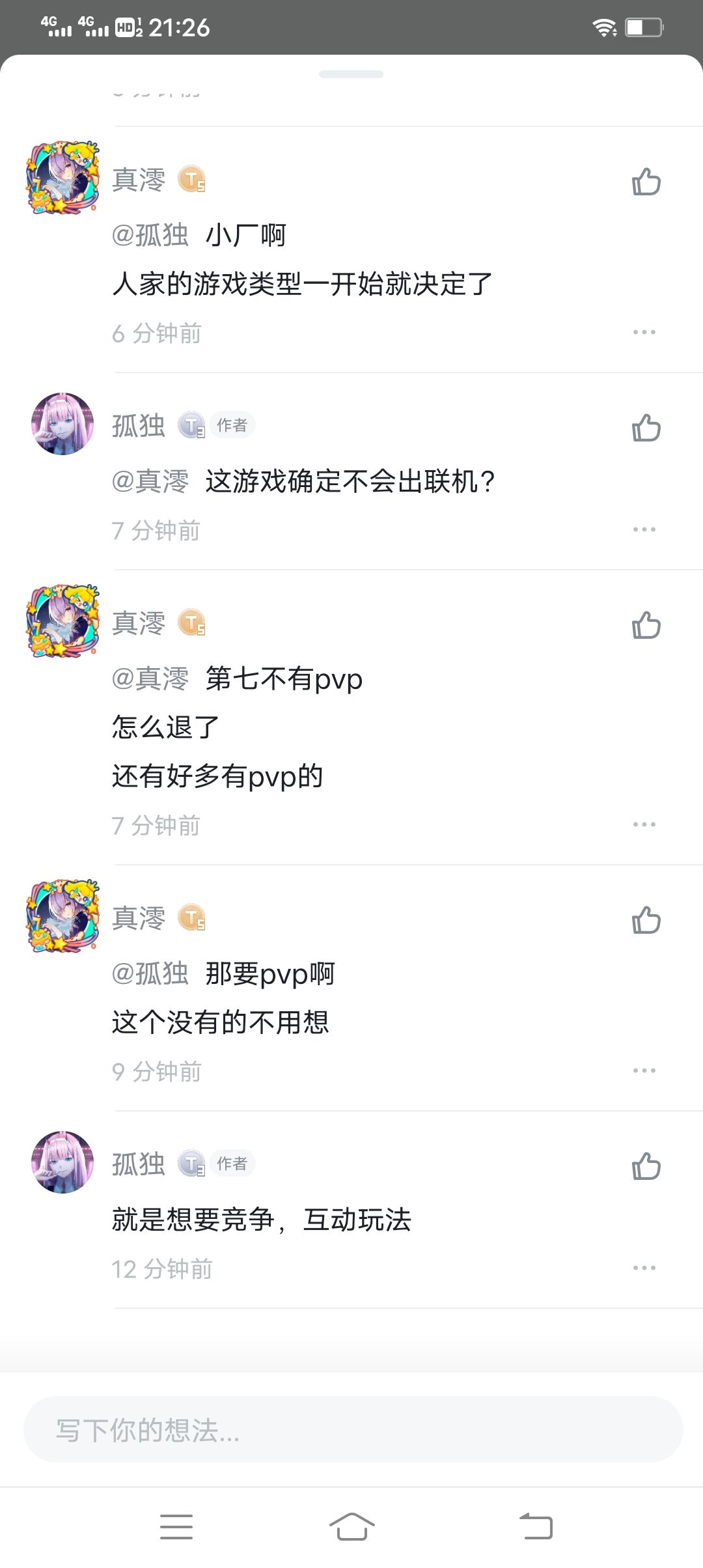 各位拉点人做的对吗⌓‿⌓ 2