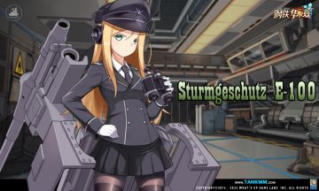 奈乐终于不再是面瘫脸了？？——E-100坦克歼击车