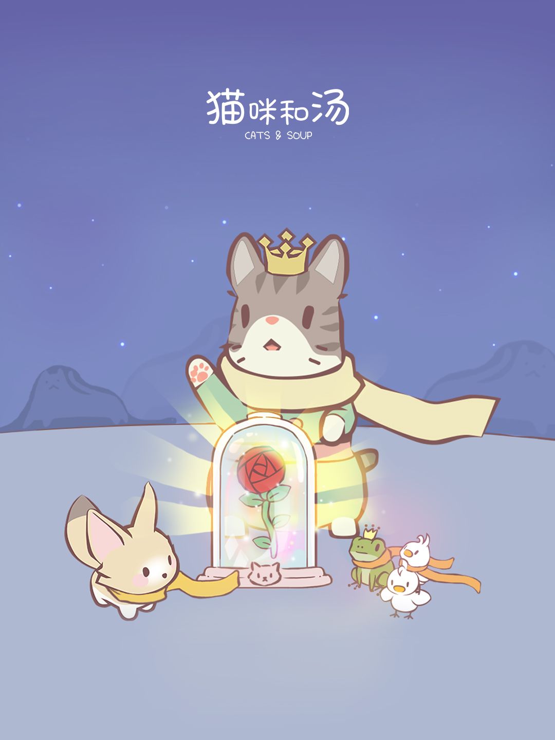 猫猫OOTD | 猫咪的浪漫夜晚✨截图