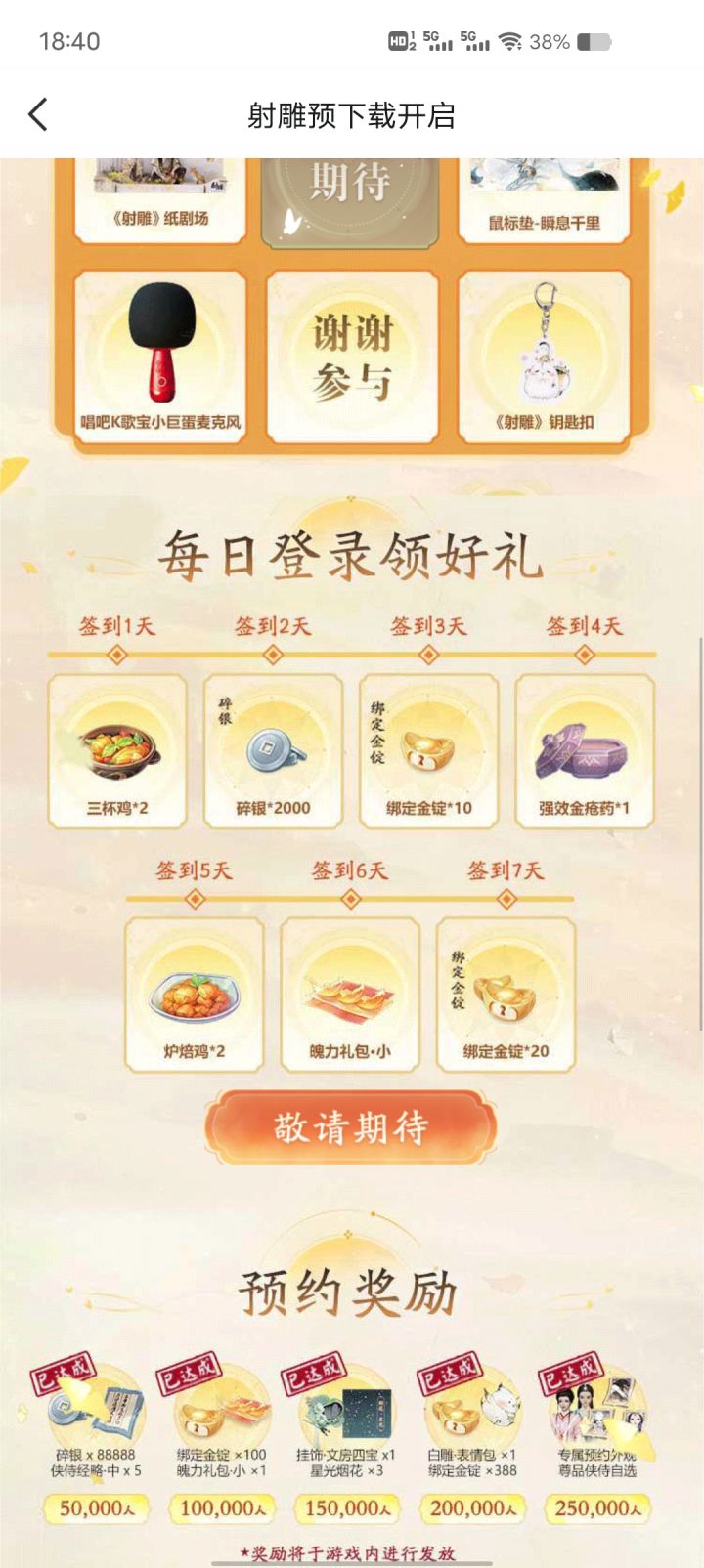 qq里面推送的是官服还是渠道服截图