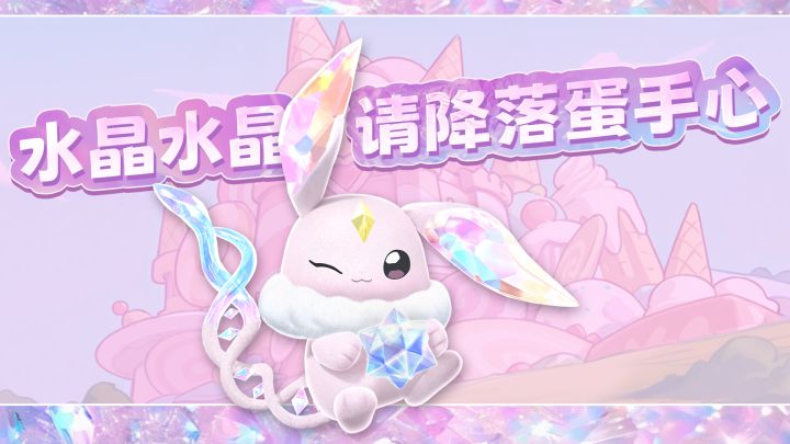 【神奇艾比】亮晶晶风暴来袭！截图