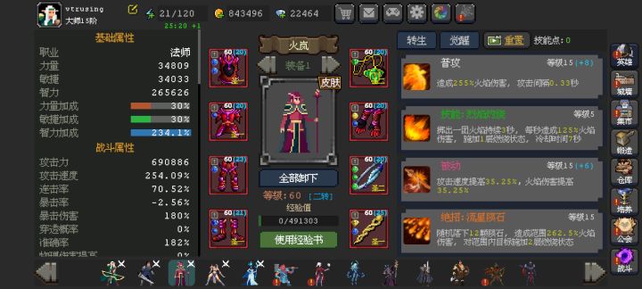 问下应该转维京吗截图