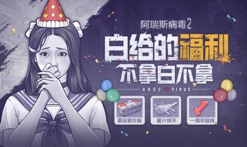 周年加码福利已送达，不拿白不拿~今晚18:00，官方直播间不见不散
