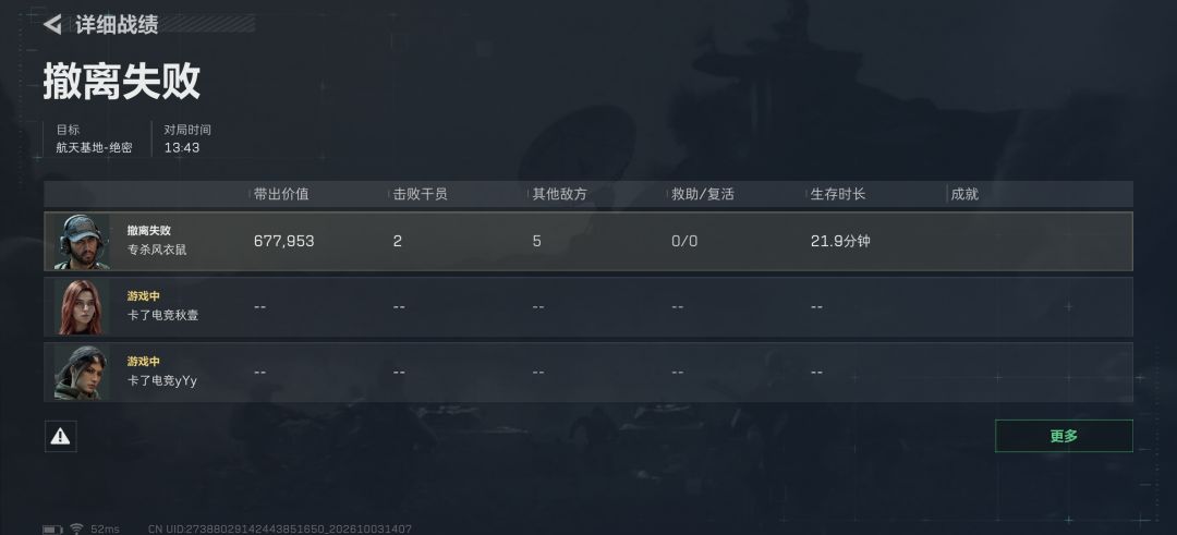 绝密只跑刀了 1