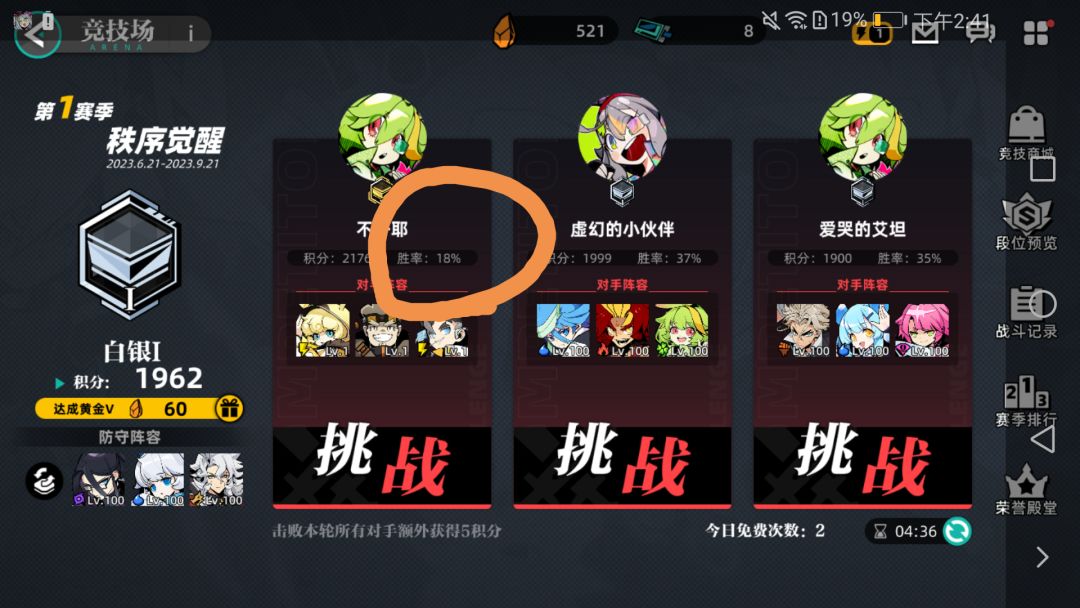 胜率你认真的? 1