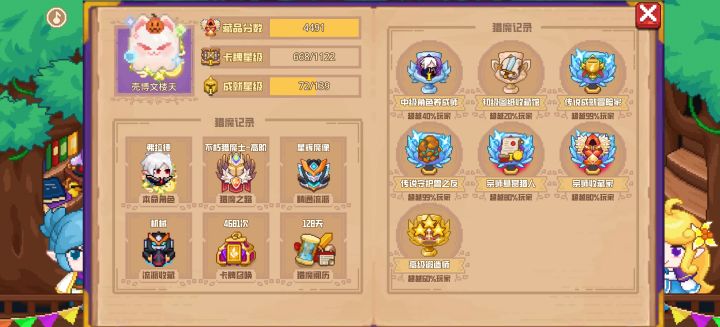 分享标题截图