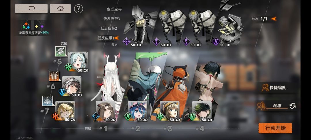 新塔九十层挂机阵容 1