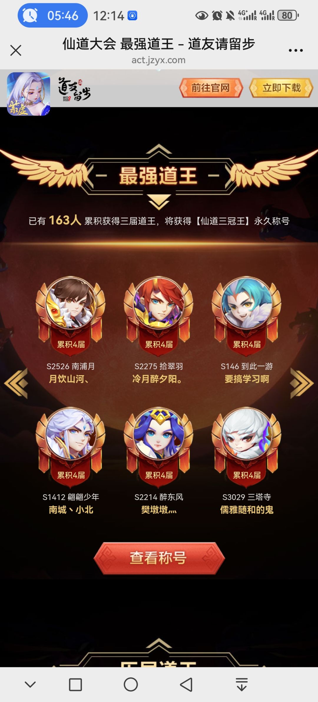 跟月饮山河大佬坐一桌了 2