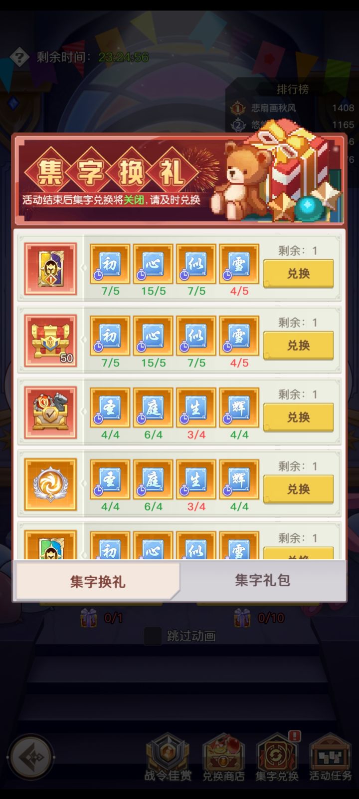 好活动呢截图
