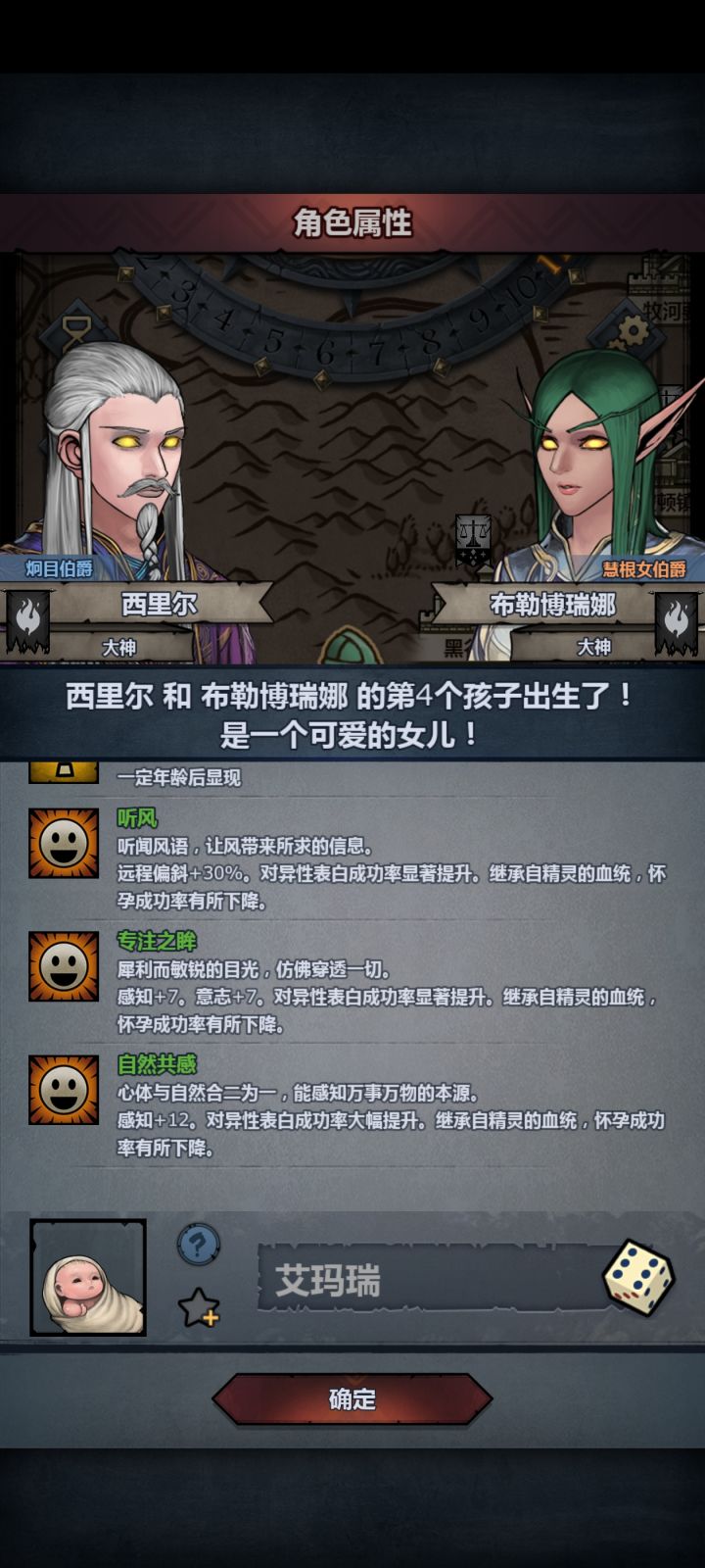 依旧变异听风截图
