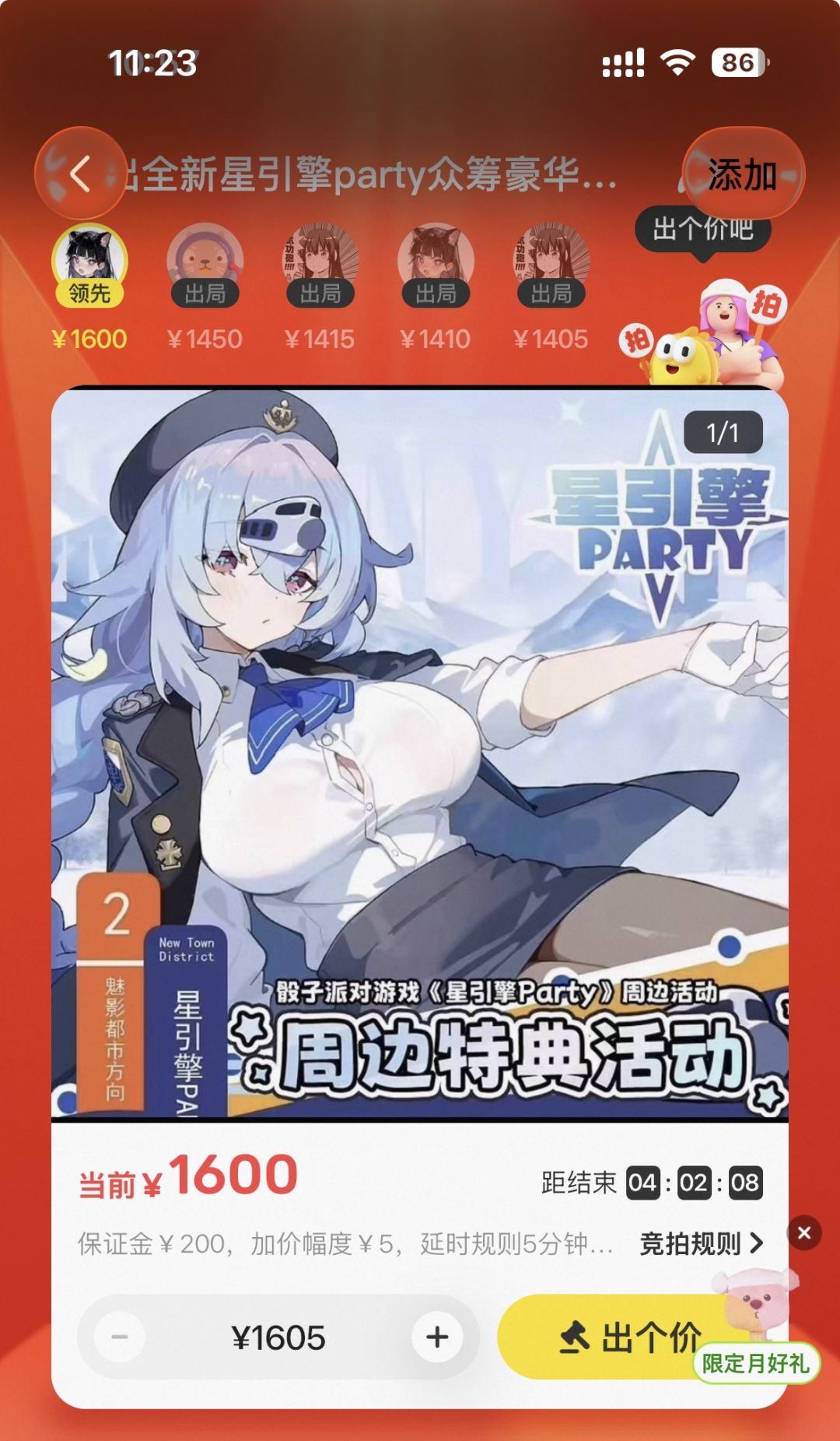 绝版就可以卖这么贵嘛 害怕 1