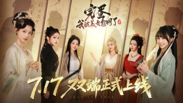 《完蛋！我被美女包围了！2》定档了！