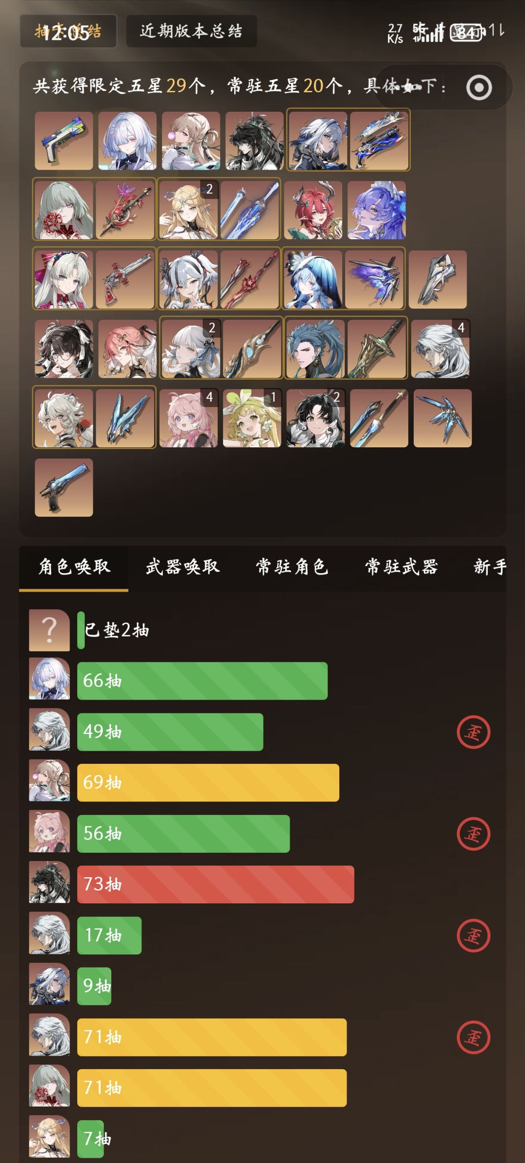 四连歪喽 1