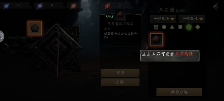 镶嵌新手指引点不了截图