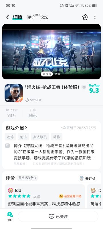 申请体验服测试资格