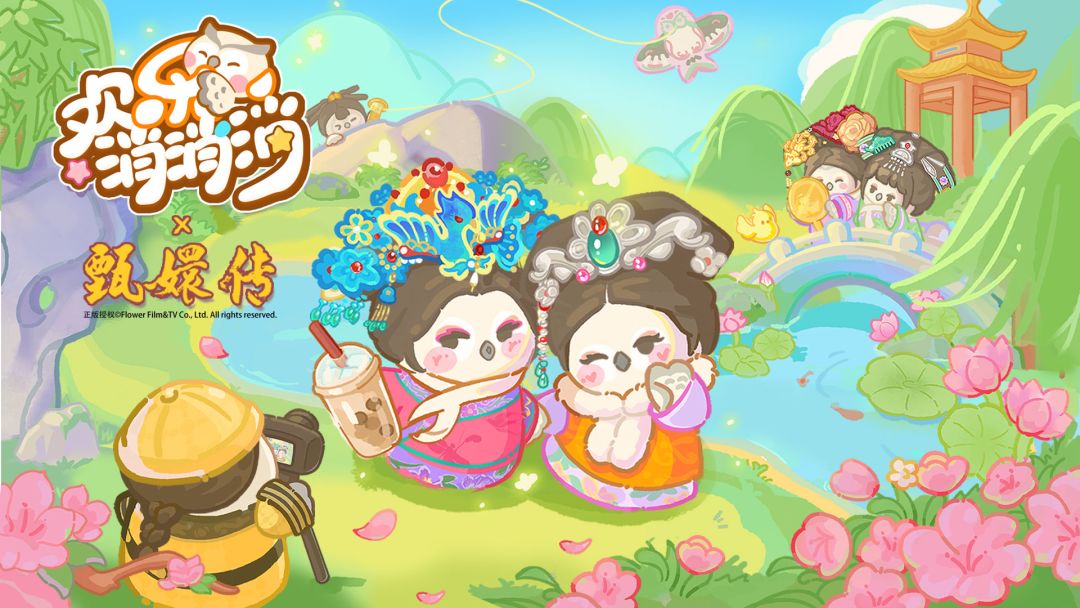 这次真的来了!《欢乐消消消》9月10日 TapTap 正式上线 1