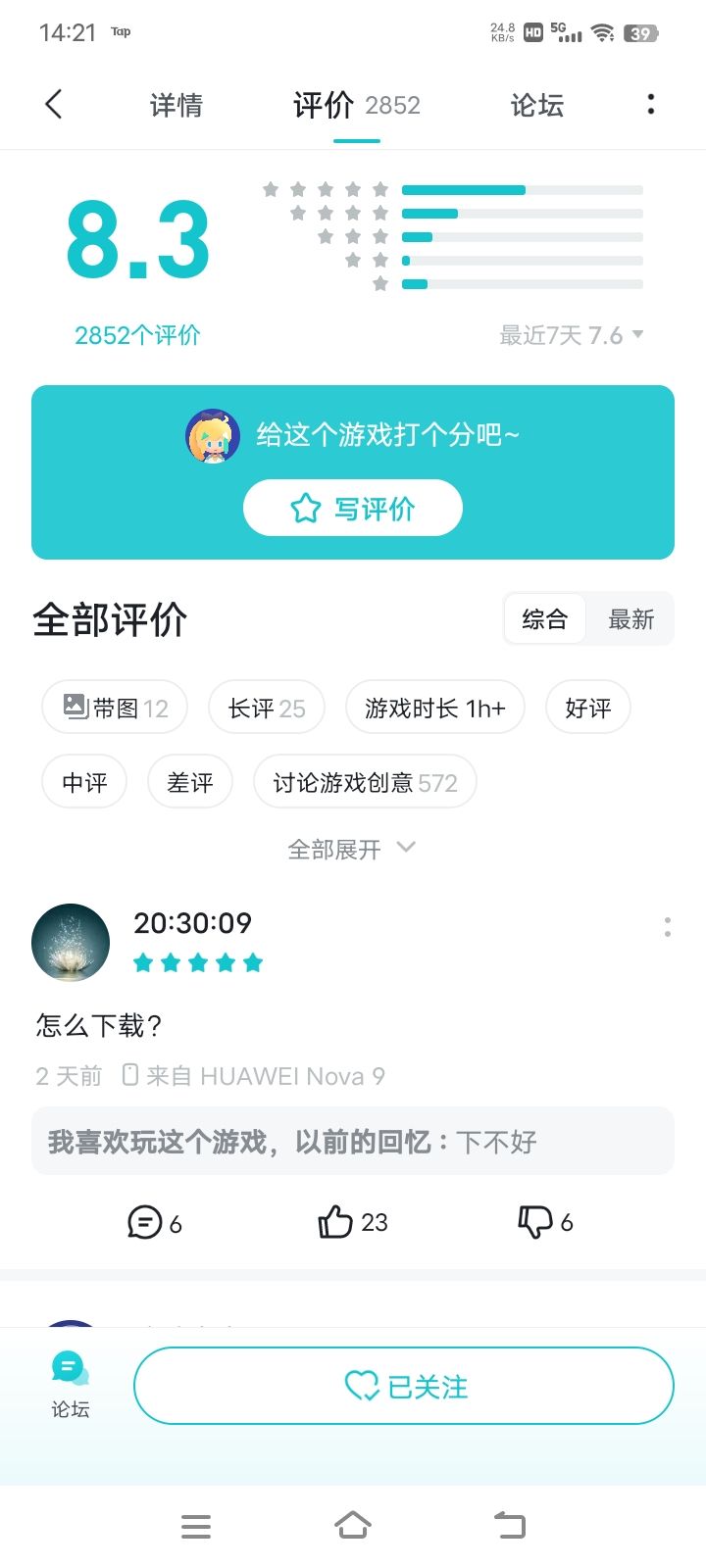 下载都下载不了,玩啥呢? 1