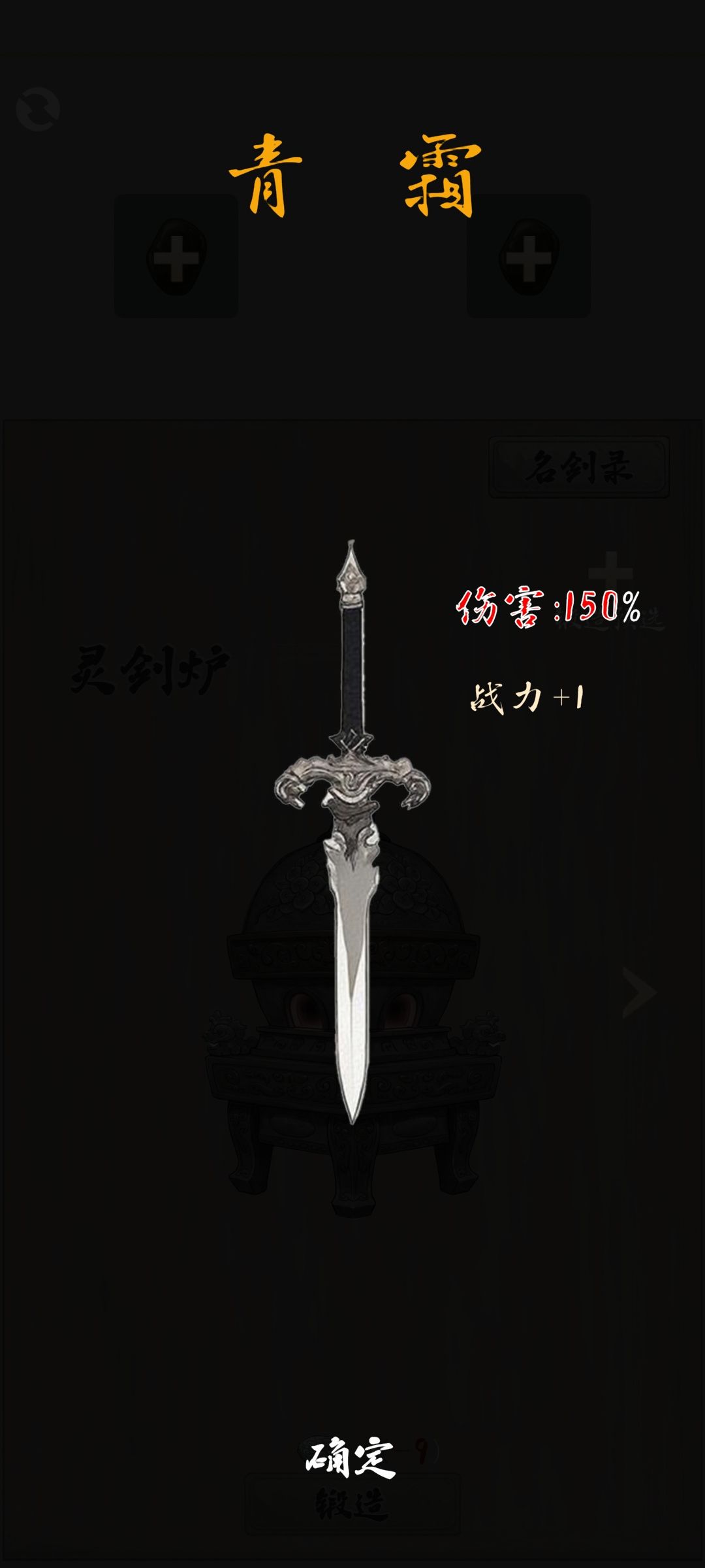 灵剑立绘 5