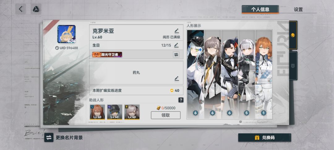 加好友加好友 1
