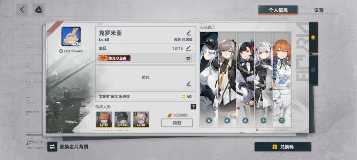 加好友加好友截图