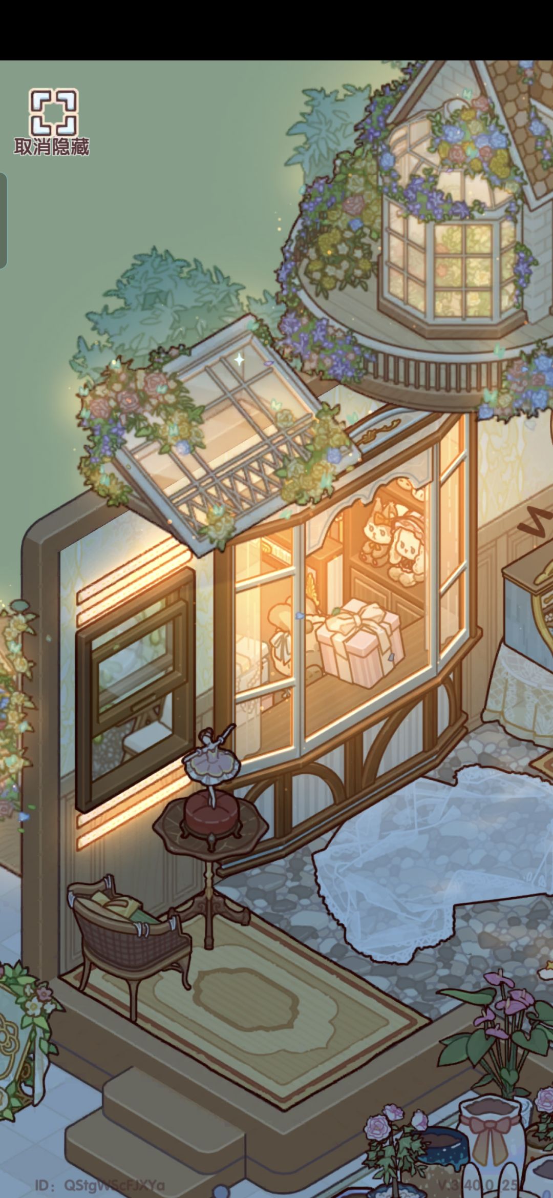娃屋 3