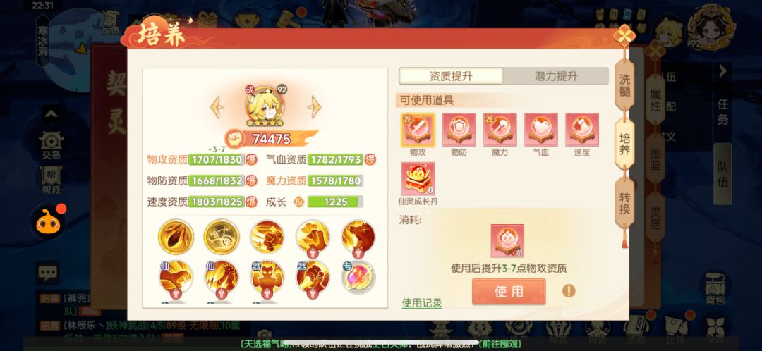 2000丹简简单单 2