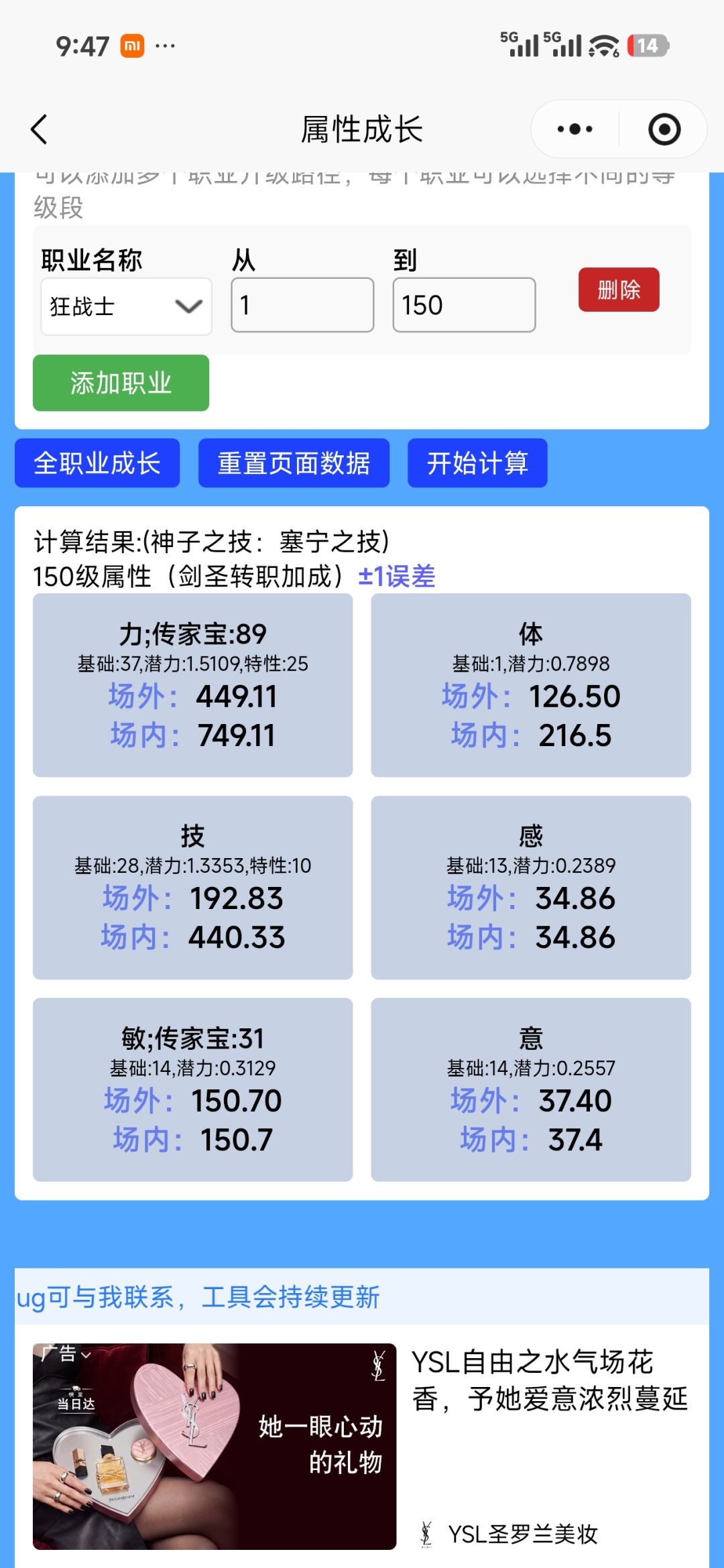 人怎么可以又丑又弱 2