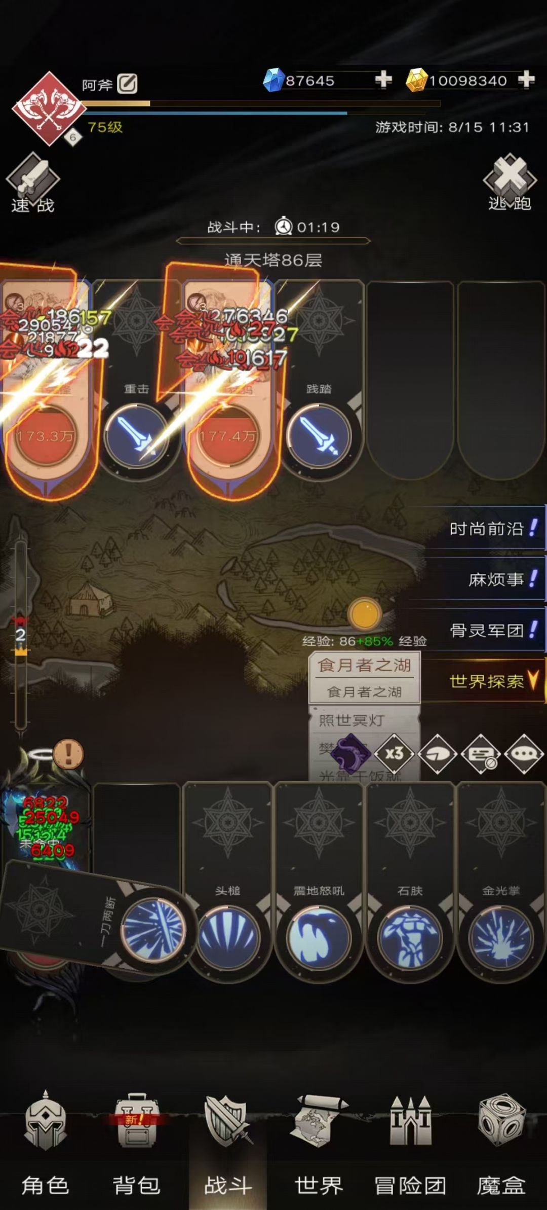 不知道我这个大斧子是个什么水平 1