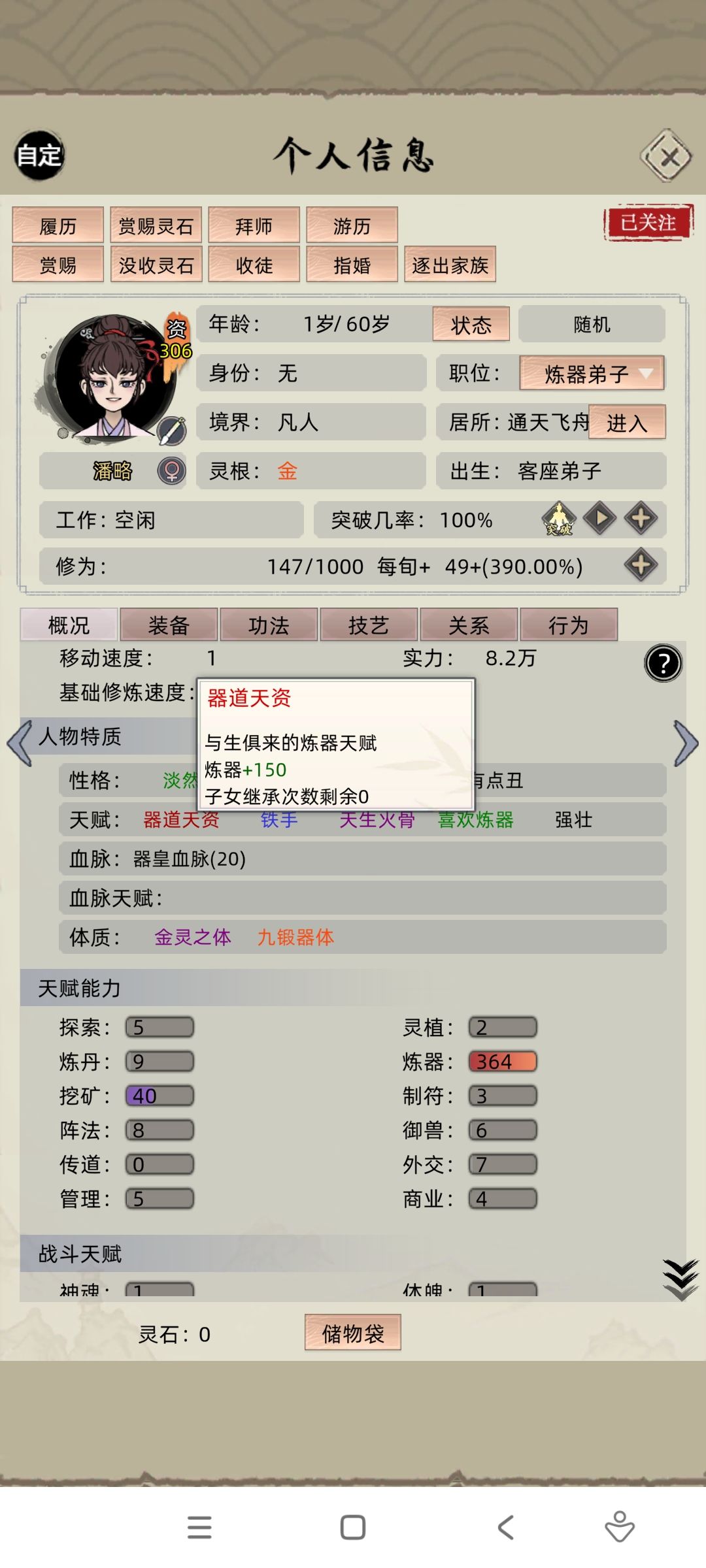 13位麒麟儿 2