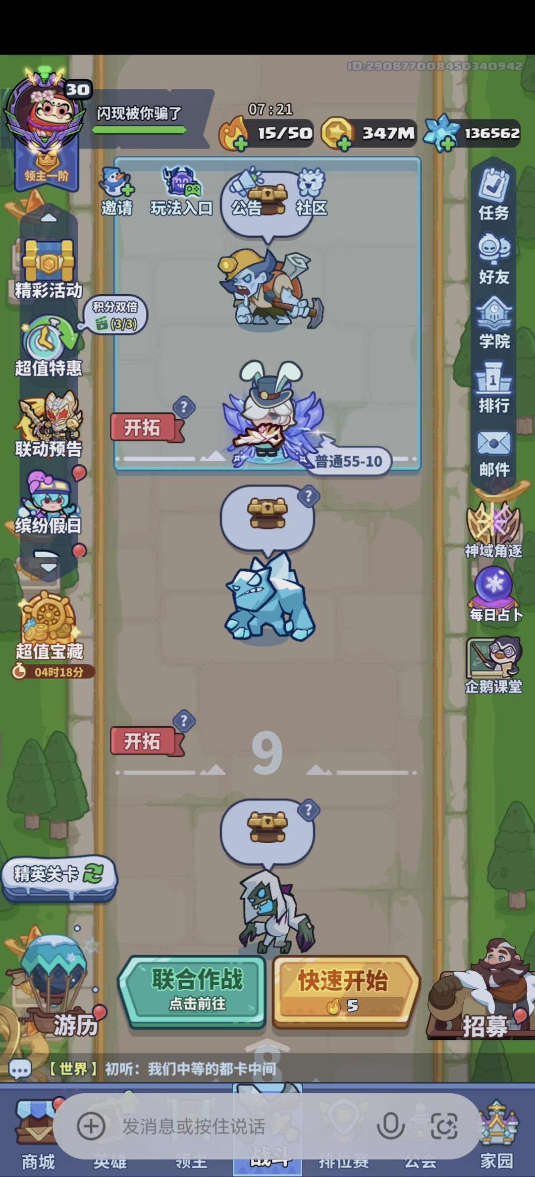 收徒 2