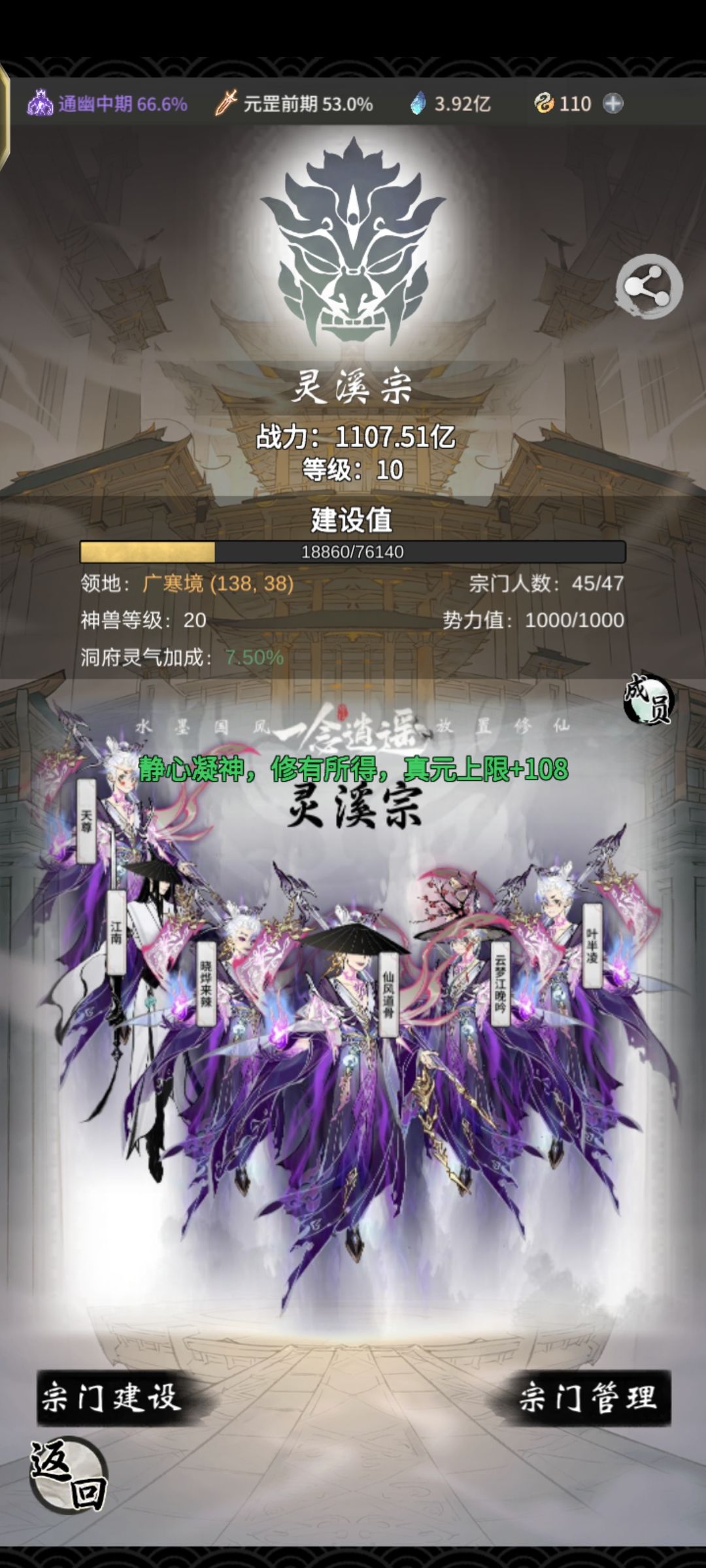 仙之巅 傲世间 有我灵溪便有天 2