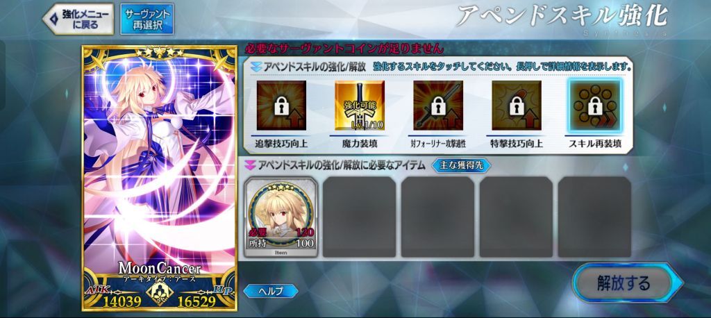 fgo 周年福利背刺玩家,喜欢命座PLUS机制吗 2