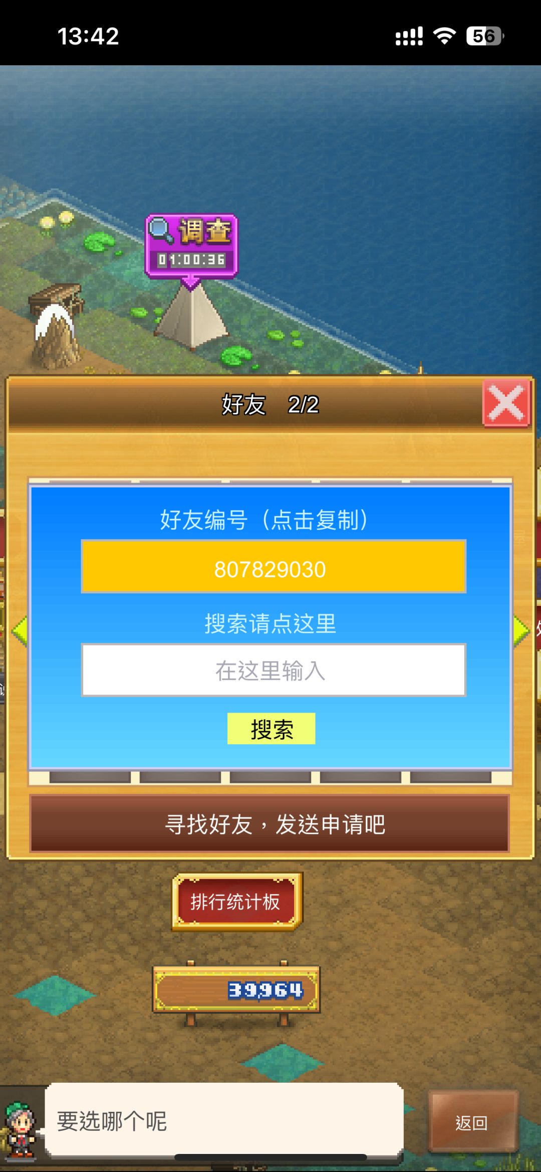 问一下各位大佬勇者跟国王 2