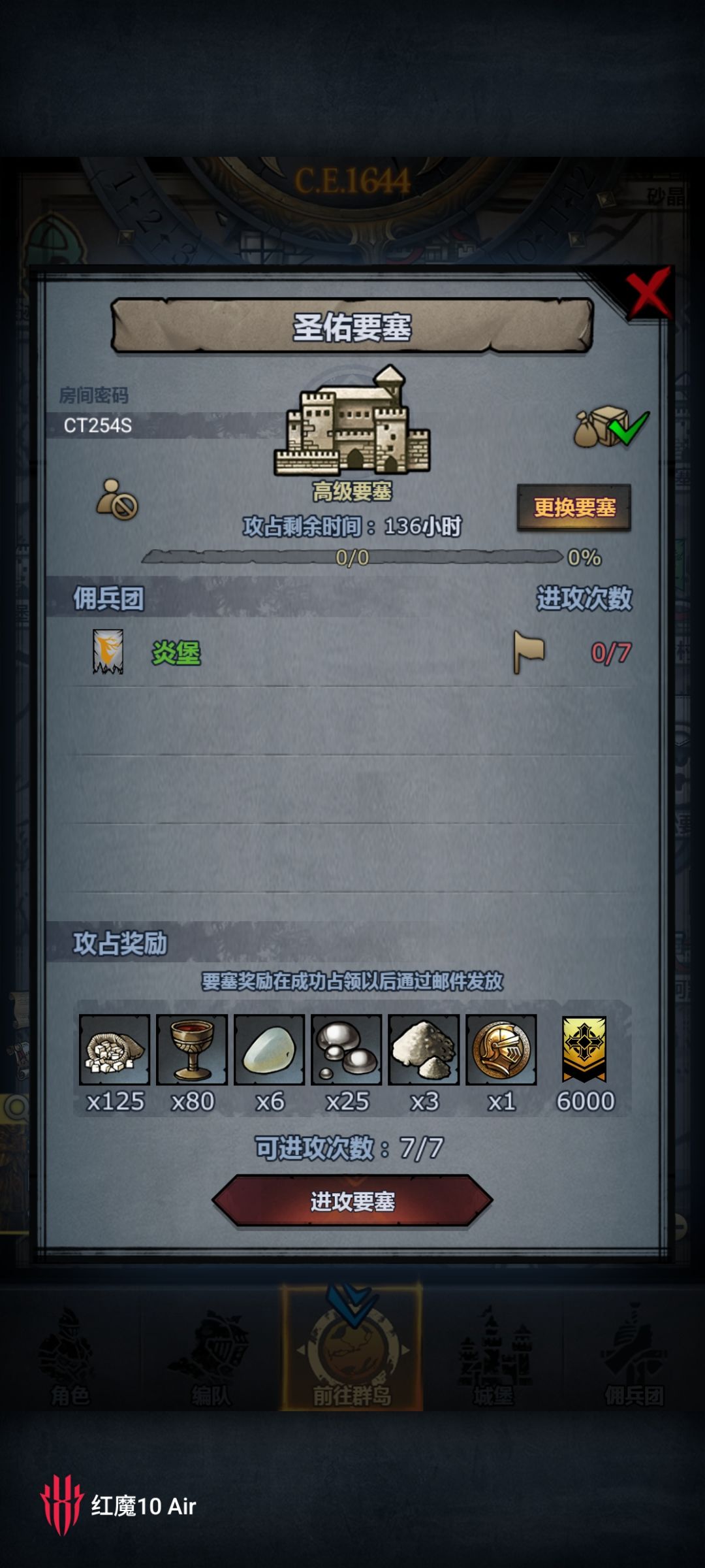 今晚上收 3