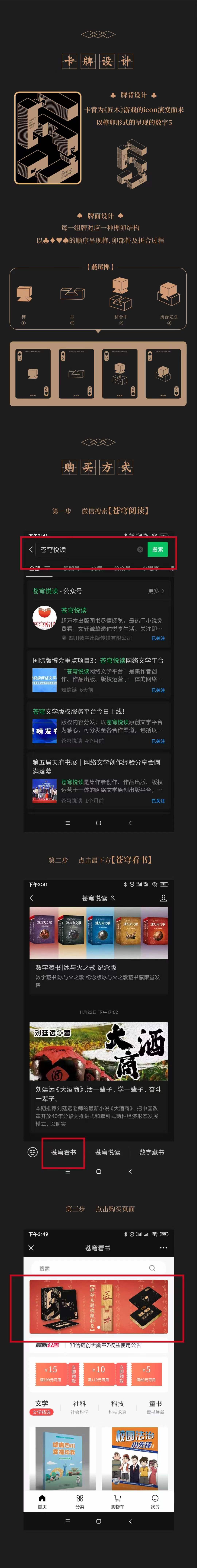 匠木第一次出周边，品质一流 2