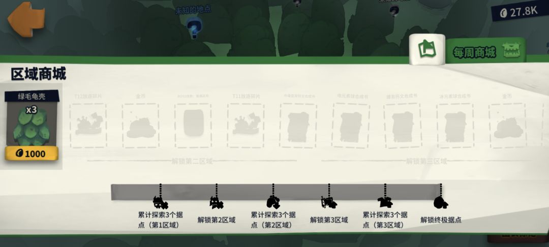 异界 2