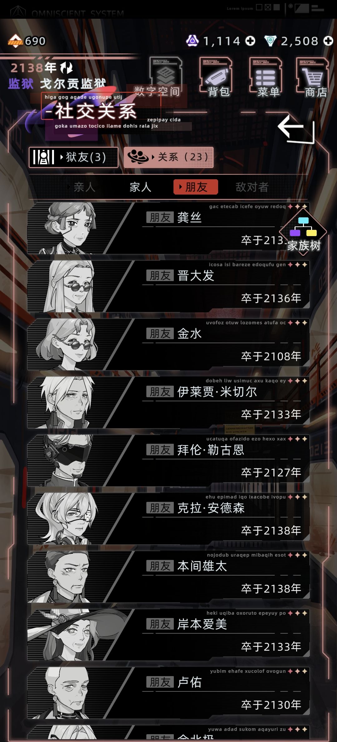 牢房人生2，做50年任务加强版 2