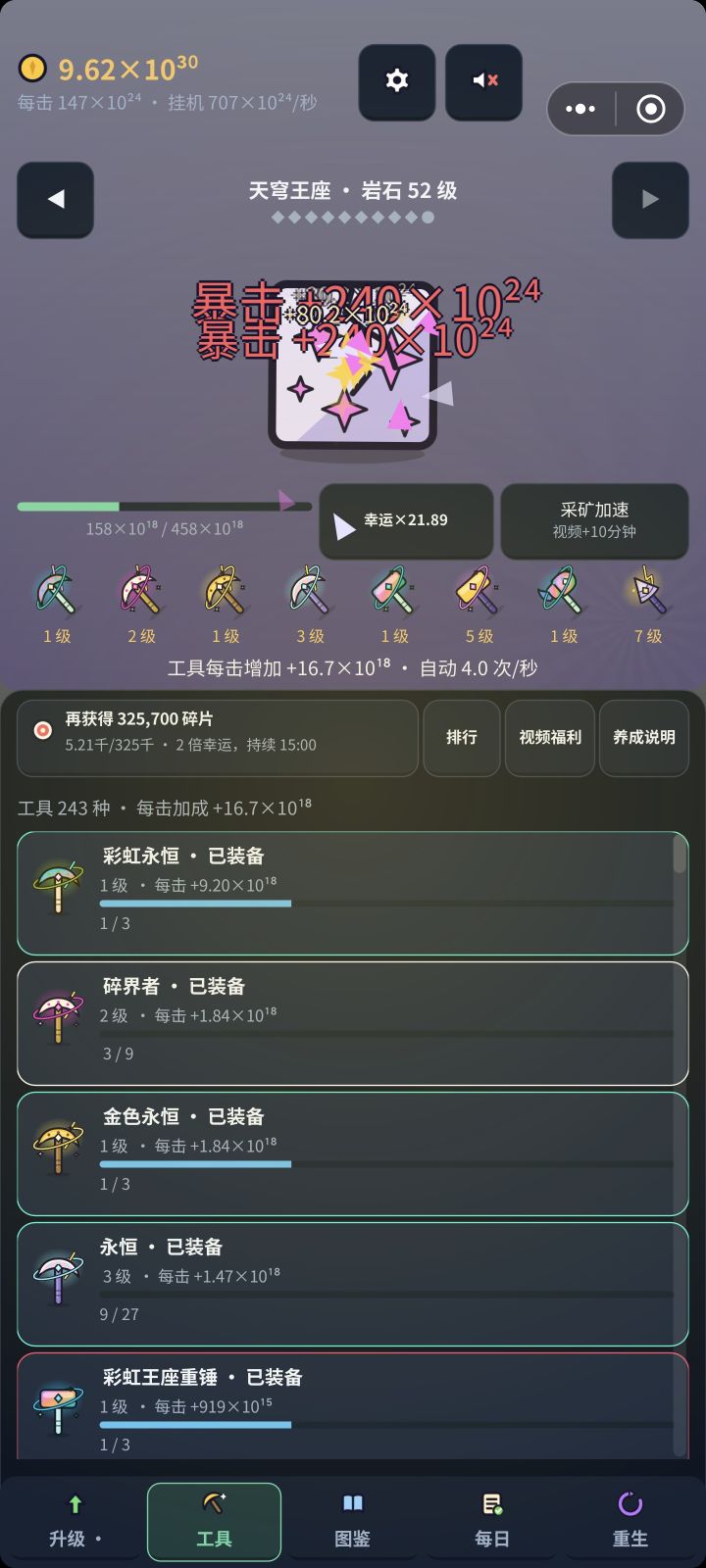 毕业啦截图