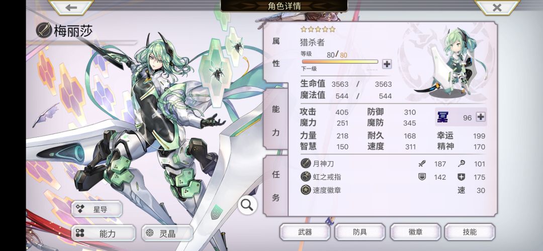 3.5周年上来抽个卡,这个星导机制? 2