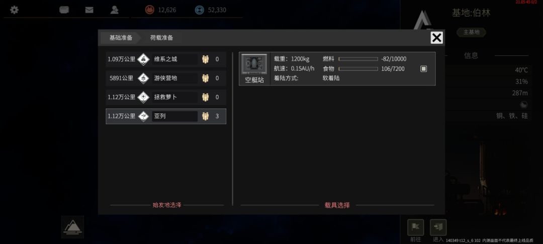 燃料不够了,怎么办 1