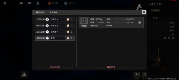 燃料不够了，怎么办截图