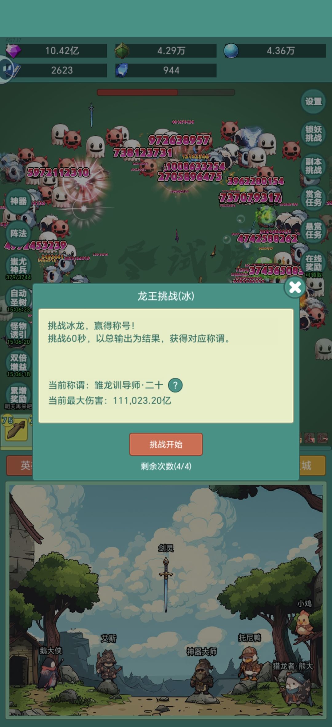 我要皮肤 1