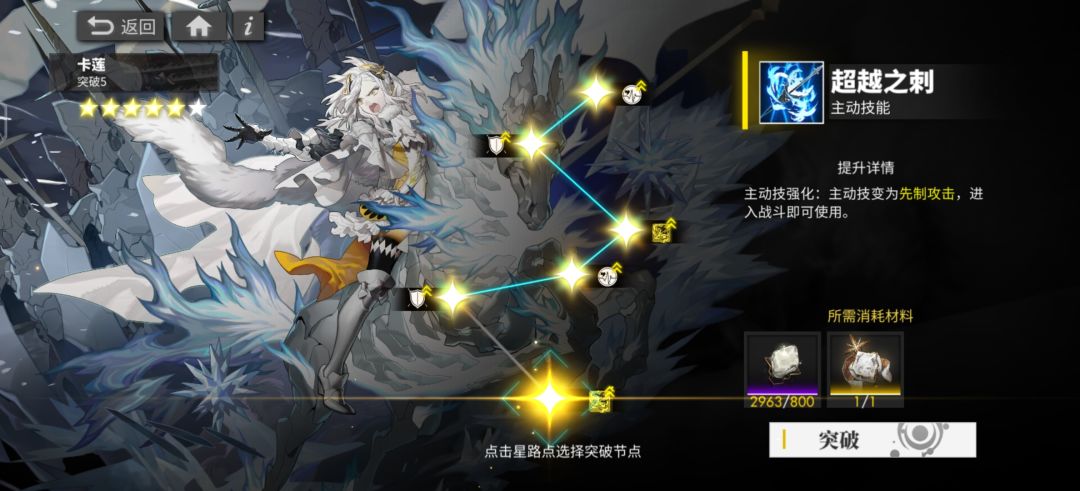 开服零氪第一个满破六星 2