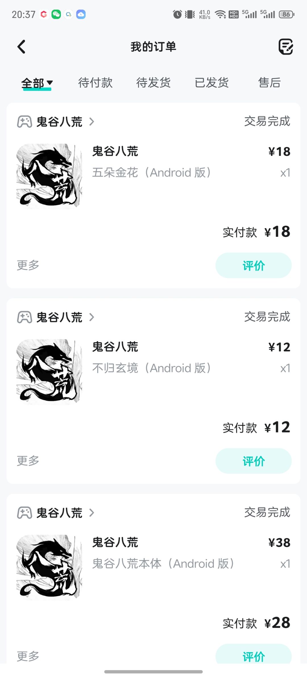 官方看一下,DLC没法恢复购买 2